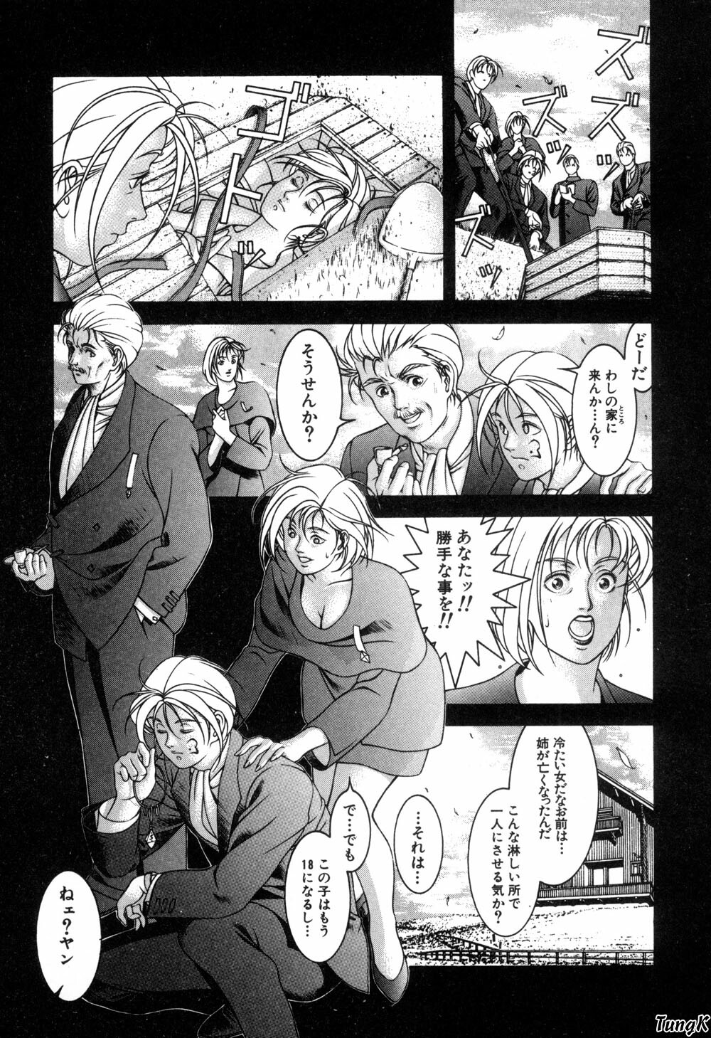 [Maeda Takaya] Cocktails page 147 full