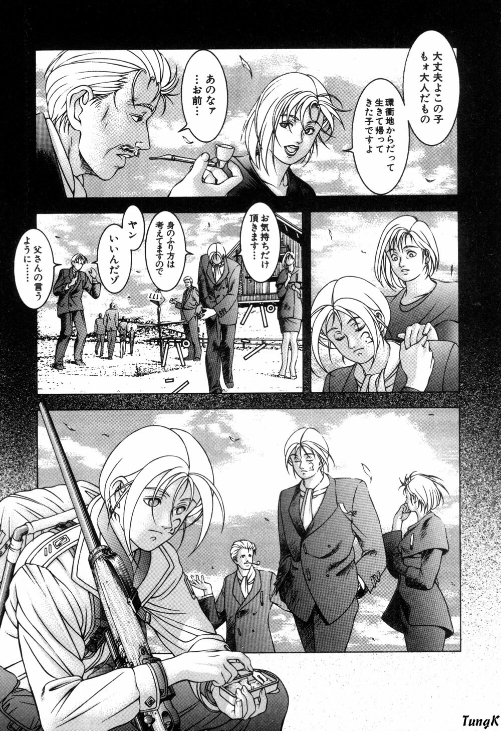 [Maeda Takaya] Cocktails page 148 full