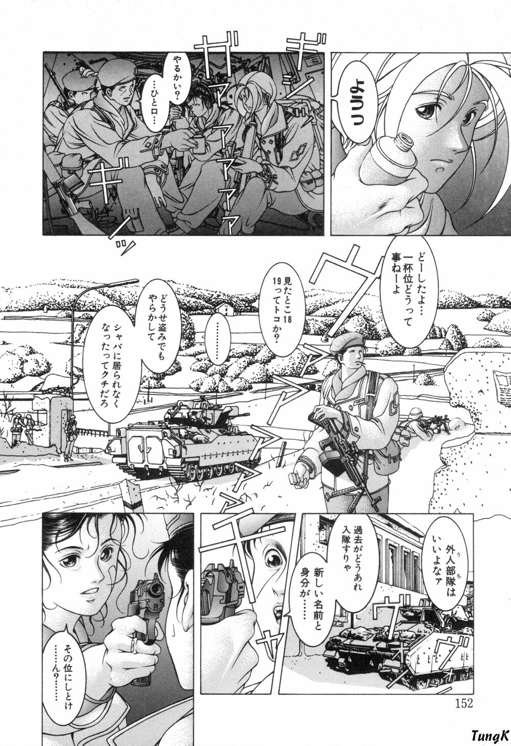 [Maeda Takaya] Cocktails page 149 full