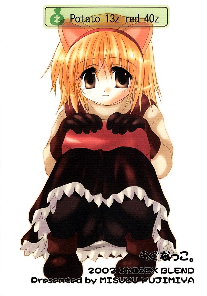 [Unisex Blend (Fujimiya Misuzu)] Ragnakko 1 (Ragnarok Online) page 36 full