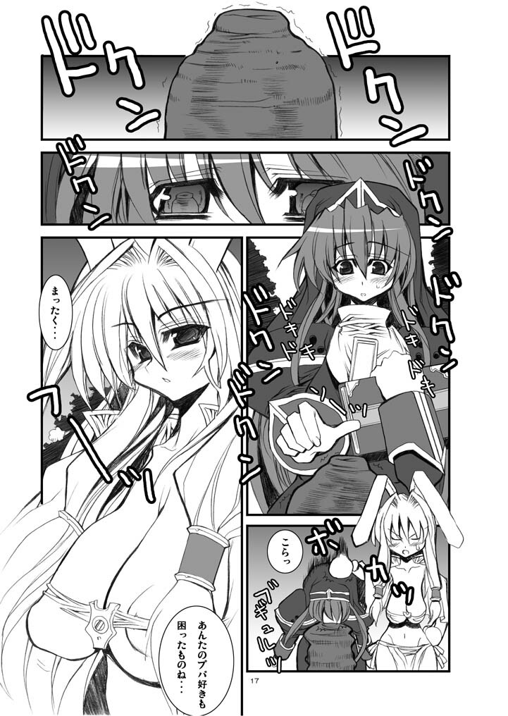 (C68) [Kikyakudou (Karateka Value)] Ragnarok Chronicle (Ragnarok Online) page 16 full