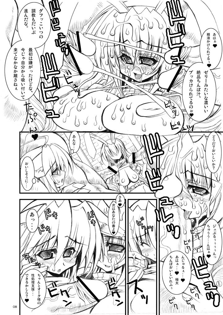 (C68) [Kikyakudou (Karateka Value)] Ragnarok Chronicle (Ragnarok Online) page 7 full