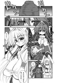 (C68) [Kikyakudou (Karateka Value)] Ragnarok Chronicle (Ragnarok Online) - page 16