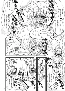 (C68) [Kikyakudou (Karateka Value)] Ragnarok Chronicle (Ragnarok Online) - page 7