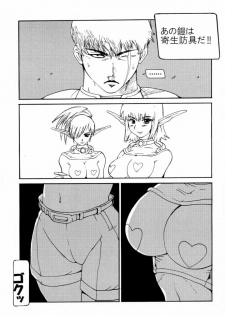 (C60) [Pururun Estate (Kamitsuki Manmaru)] Final Phantasy (Phantasy Star Online) - page 18