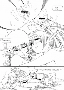 (C60) [Pururun Estate (Kamitsuki Manmaru)] Final Phantasy (Phantasy Star Online) - page 43