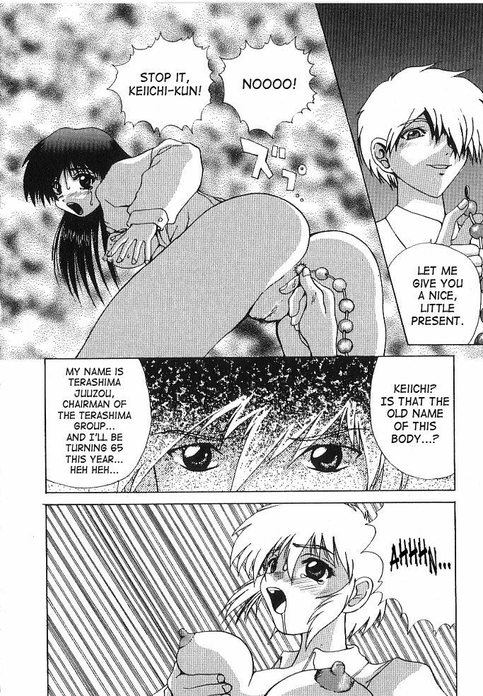 [Gekka Saeki] Brain Drain [English] [SaHa] page 108 full