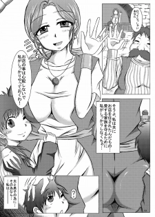 (CT14) [Pintsize (Yakusho)] Torneko-fujin Nene (35) Danna wa Shiranai Yoru no Hustle Eigyou (Dragon Quest IV) - page 3