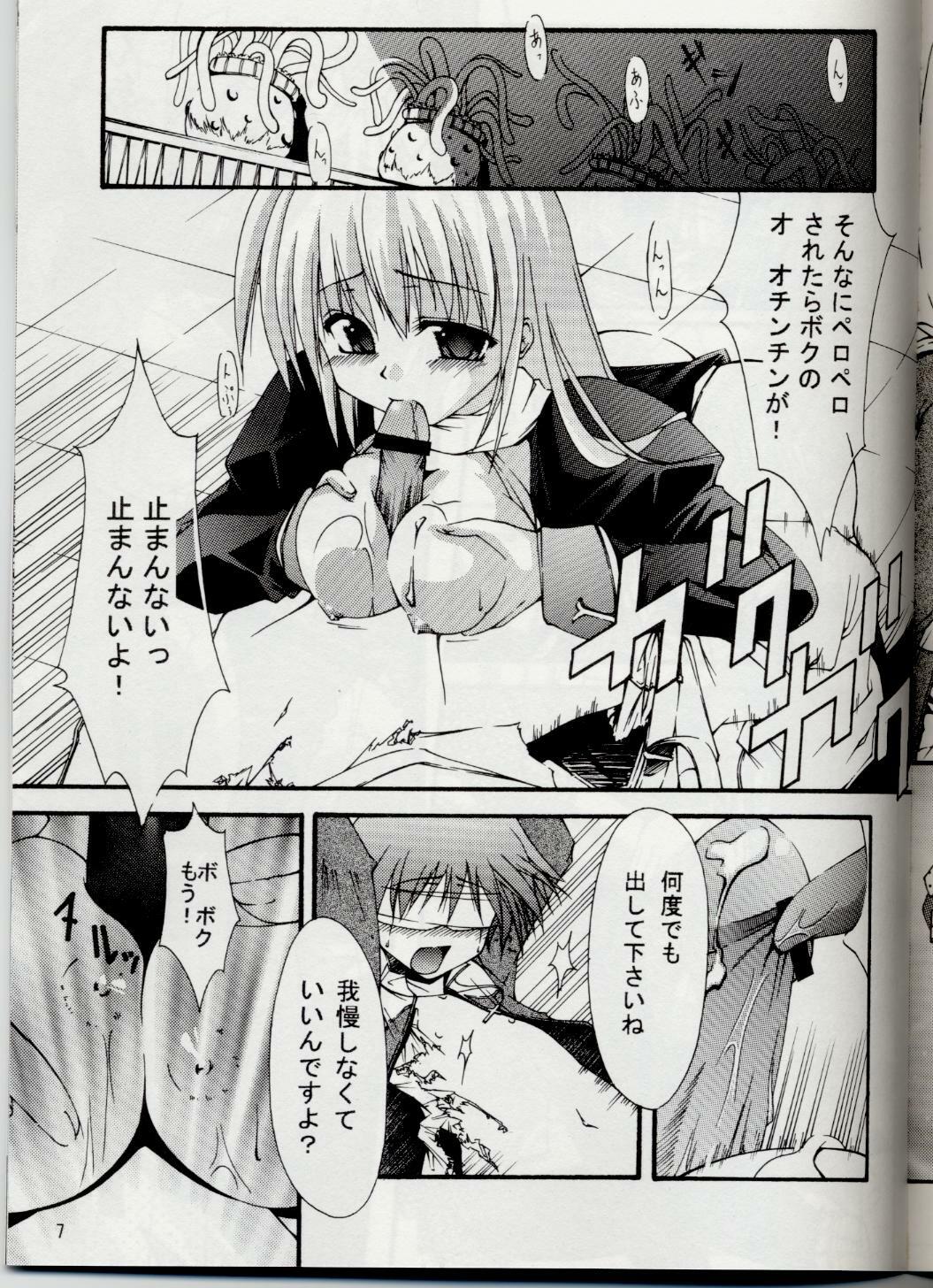 (C63) [Nanairo no Magatama (Nanaki Seiju)] Ragnarok Fantasy (Ragnarok Online) page 6 full