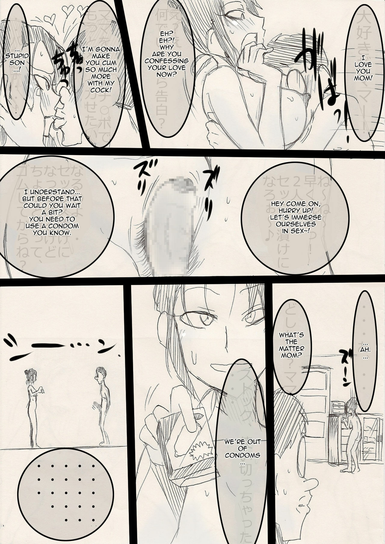 [Freehand Tamashii] Mama o Netoruze! [English] page 32 full