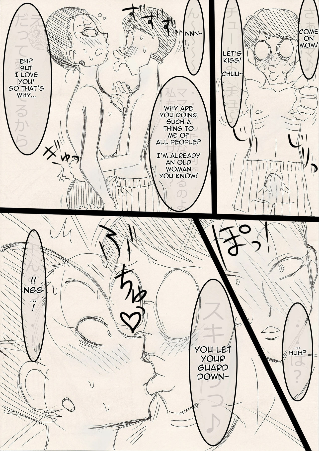 [Freehand Tamashii] Mama o Netoruze! [English] page 9 full