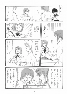 (C68) [Katsuobushi (Horie)] BILLIE JEAN (Mai-HiME) - page 4