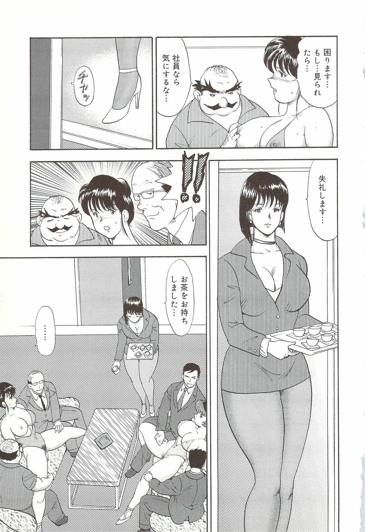 [Minor Boy] Maihime Chijoku no Lesson page 18 full