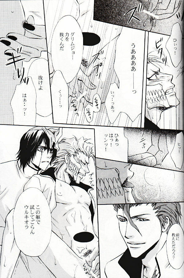 Seppun (BLEACH) [Espada X Grimmjow] YAOI page 14 full