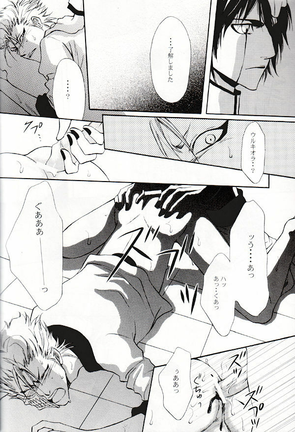 Seppun (BLEACH) [Espada X Grimmjow] YAOI page 15 full
