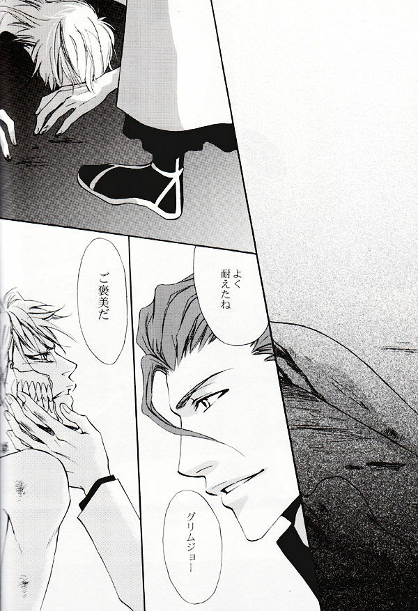 Seppun (BLEACH) [Espada X Grimmjow] YAOI page 19 full