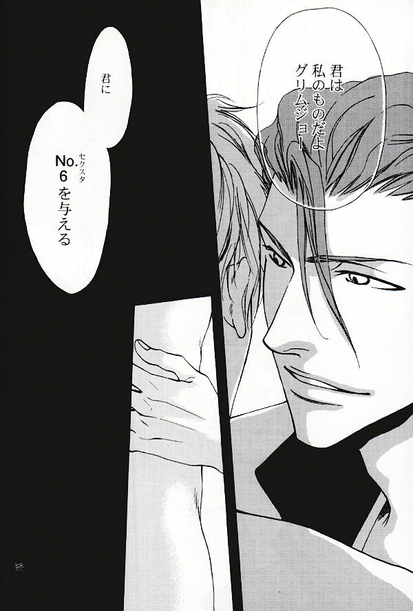 Seppun (BLEACH) [Espada X Grimmjow] YAOI page 21 full