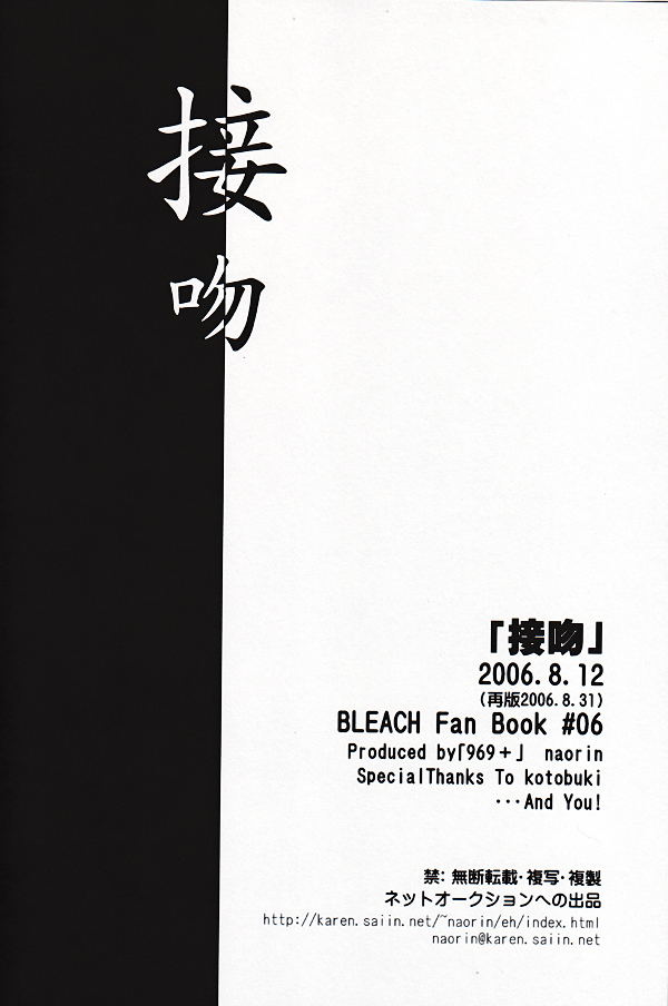 Seppun (BLEACH) [Espada X Grimmjow] YAOI page 22 full