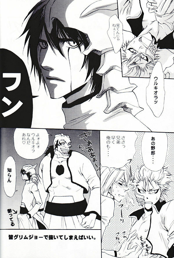 Seppun (BLEACH) [Espada X Grimmjow] YAOI page 5 full