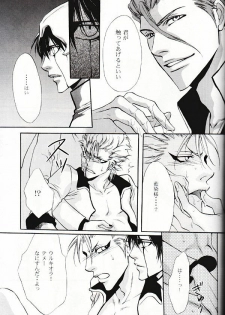 Seppun (BLEACH) [Espada X Grimmjow] YAOI - page 10