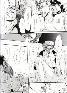 Seppun (BLEACH) [Espada X Grimmjow] YAOI - page 11