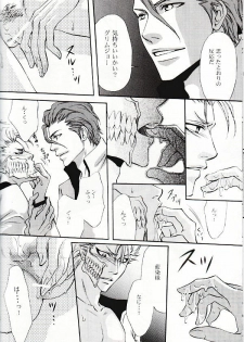 Seppun (BLEACH) [Espada X Grimmjow] YAOI - page 13