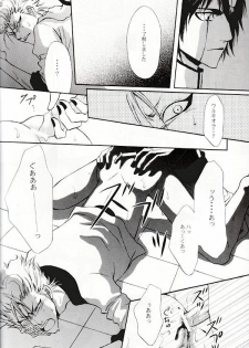 Seppun (BLEACH) [Espada X Grimmjow] YAOI - page 15