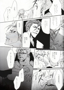 Seppun (BLEACH) [Espada X Grimmjow] YAOI - page 16