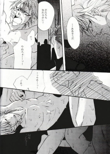 Seppun (BLEACH) [Espada X Grimmjow] YAOI - page 17