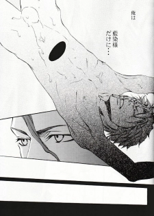 Seppun (BLEACH) [Espada X Grimmjow] YAOI - page 18