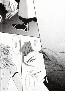 Seppun (BLEACH) [Espada X Grimmjow] YAOI - page 19