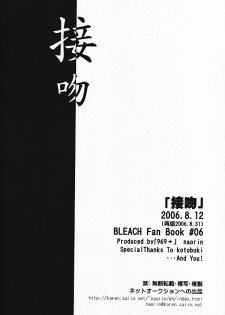 Seppun (BLEACH) [Espada X Grimmjow] YAOI - page 22