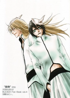 Seppun (BLEACH) [Espada X Grimmjow] YAOI - page 23
