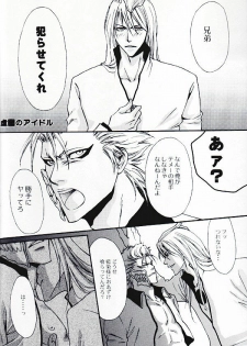 Seppun (BLEACH) [Espada X Grimmjow] YAOI - page 3