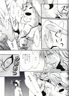Seppun (BLEACH) [Espada X Grimmjow] YAOI - page 4