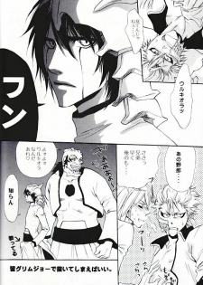 Seppun (BLEACH) [Espada X Grimmjow] YAOI - page 5