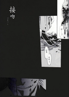 Seppun (BLEACH) [Espada X Grimmjow] YAOI - page 6