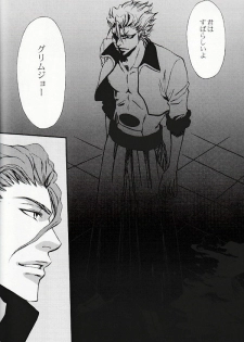 Seppun (BLEACH) [Espada X Grimmjow] YAOI - page 7