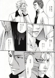 Seppun (BLEACH) [Espada X Grimmjow] YAOI - page 8