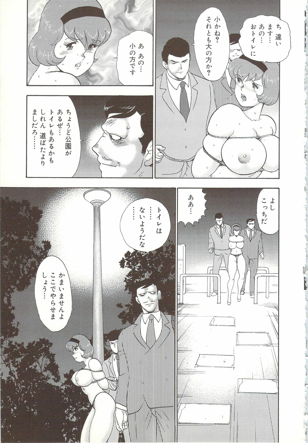 [Minor Boy] Maihime Rosyutsu Tyoukyou page 100 full