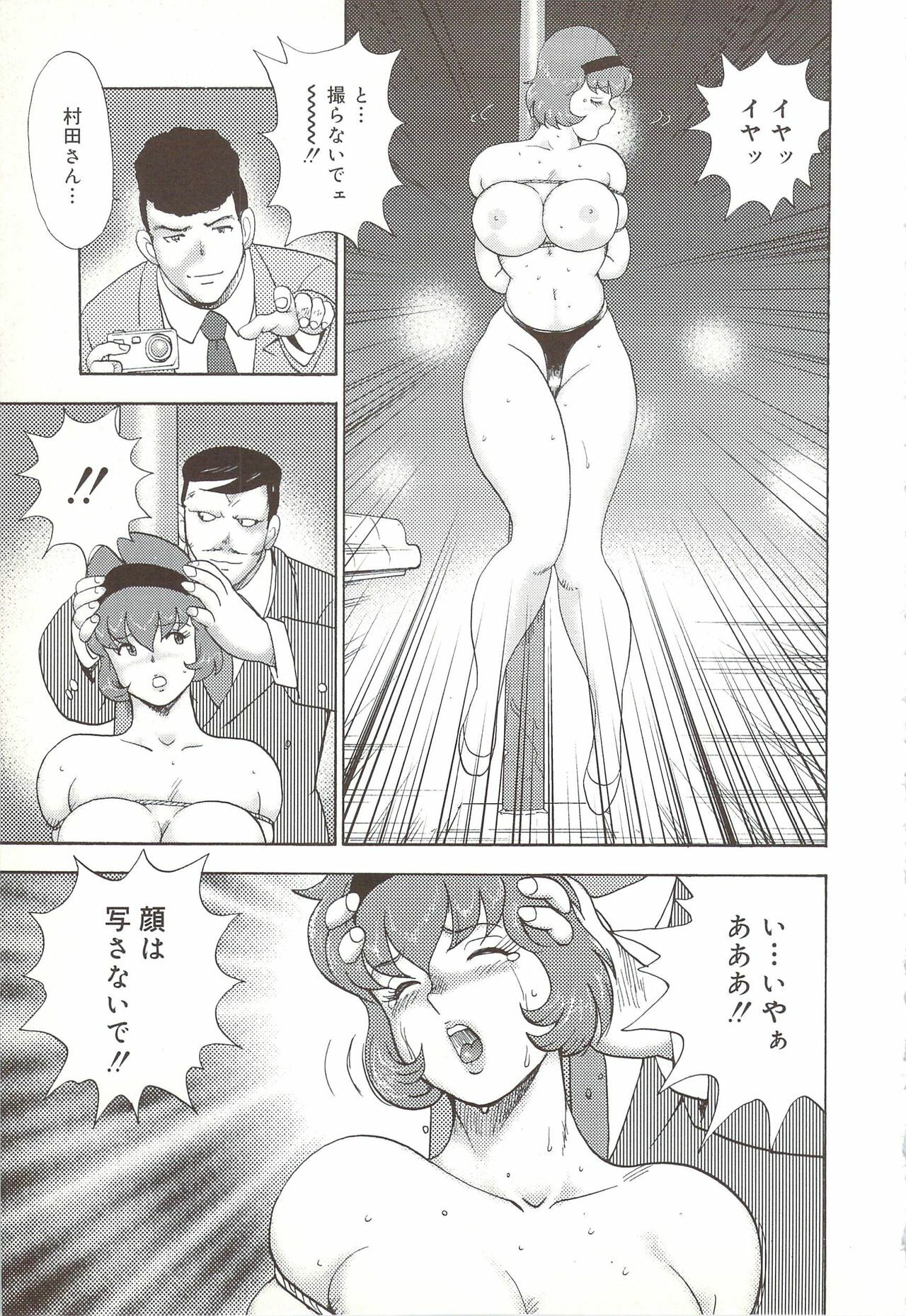 [Minor Boy] Maihime Rosyutsu Tyoukyou page 102 full