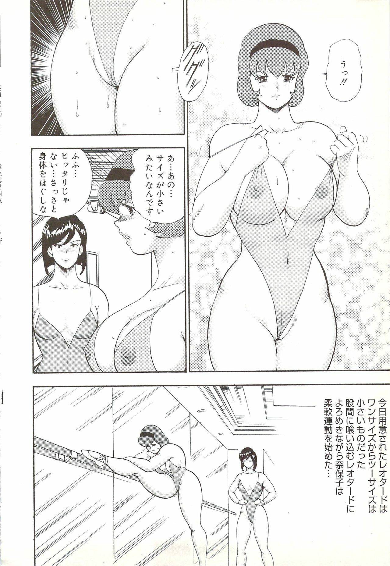 [Minor Boy] Maihime Rosyutsu Tyoukyou page 147 full