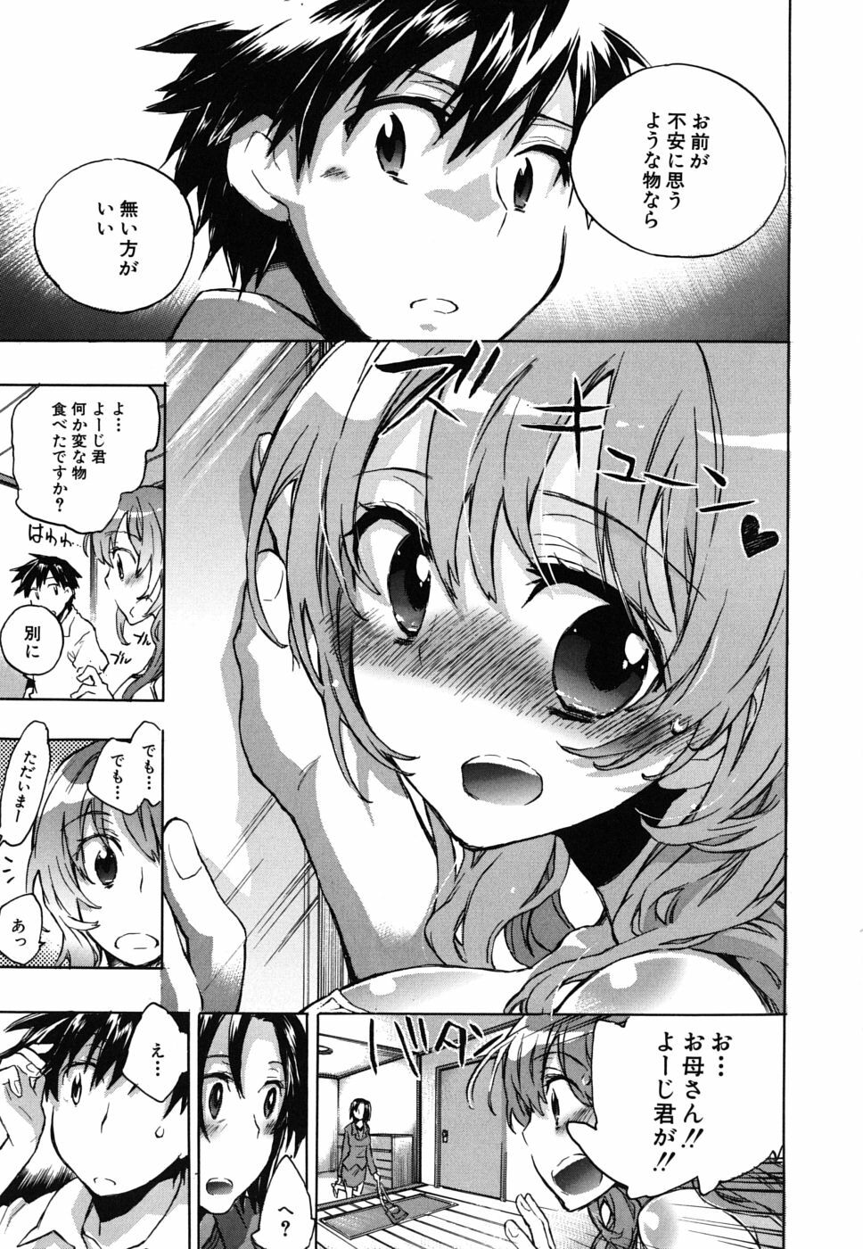[Kogure Mariko] Ore Sen Kanojo page 102 full