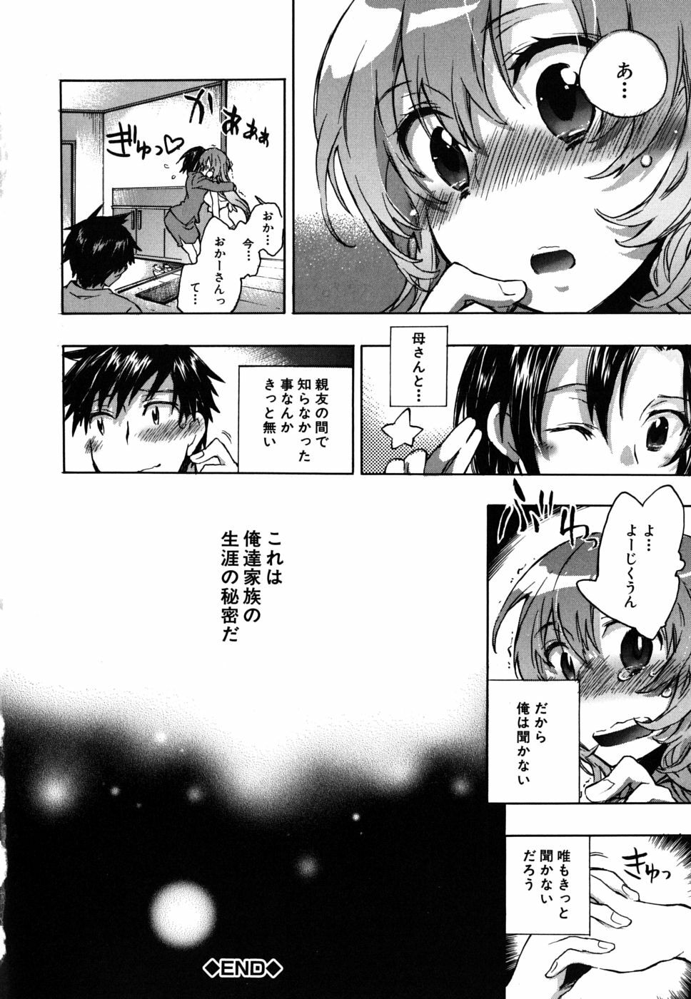 [Kogure Mariko] Ore Sen Kanojo page 103 full