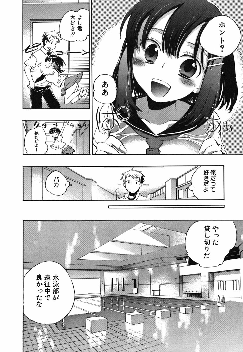 [Kogure Mariko] Ore Sen Kanojo page 117 full