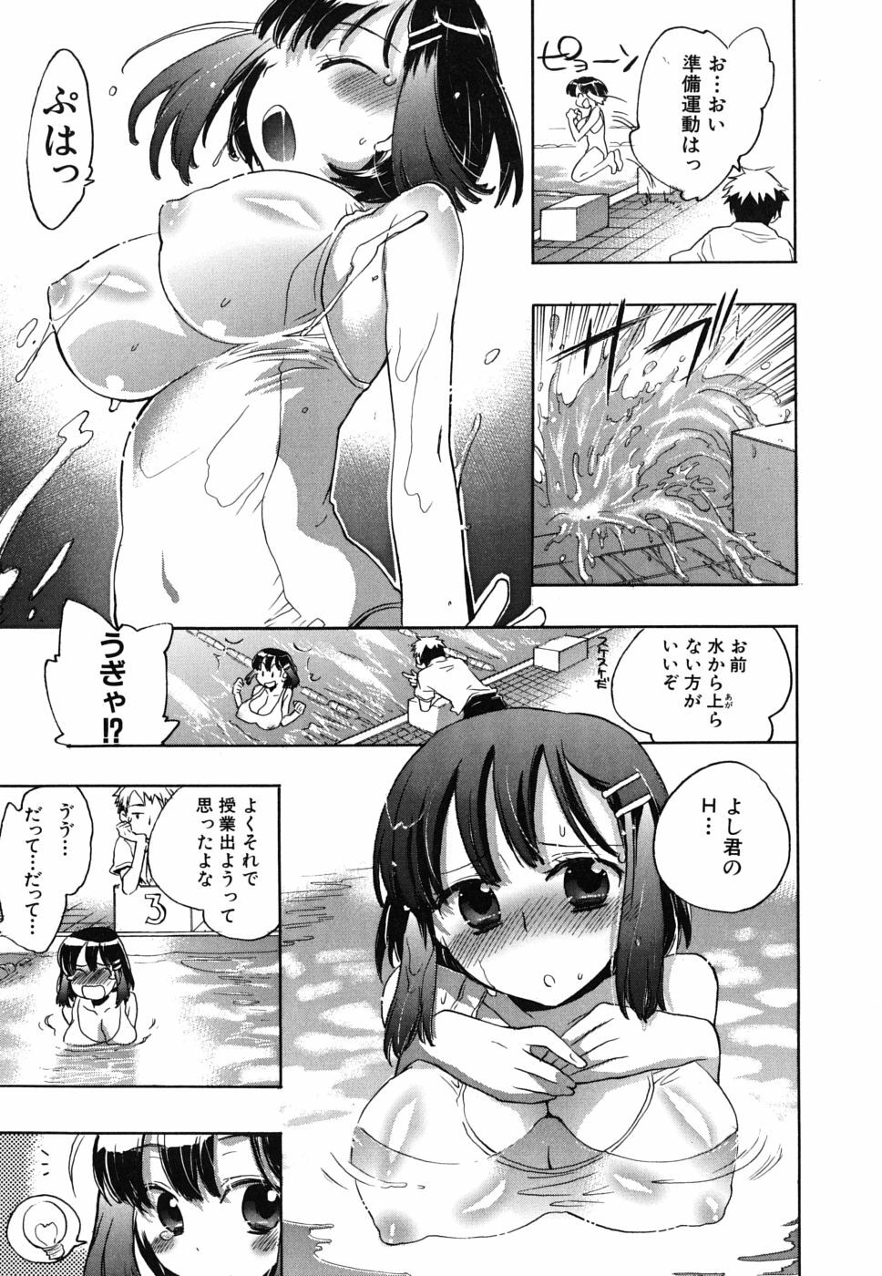 [Kogure Mariko] Ore Sen Kanojo page 118 full