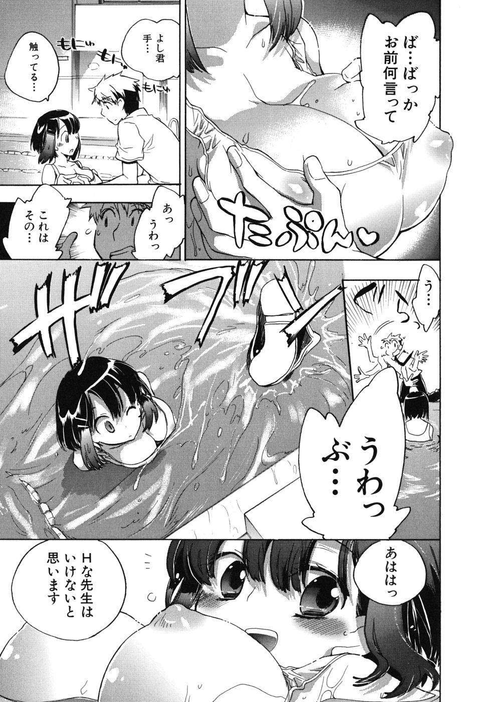 [Kogure Mariko] Ore Sen Kanojo page 120 full