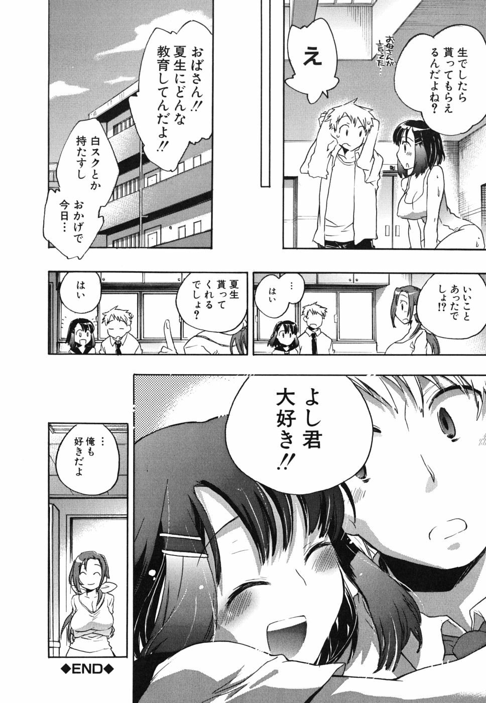 [Kogure Mariko] Ore Sen Kanojo page 127 full