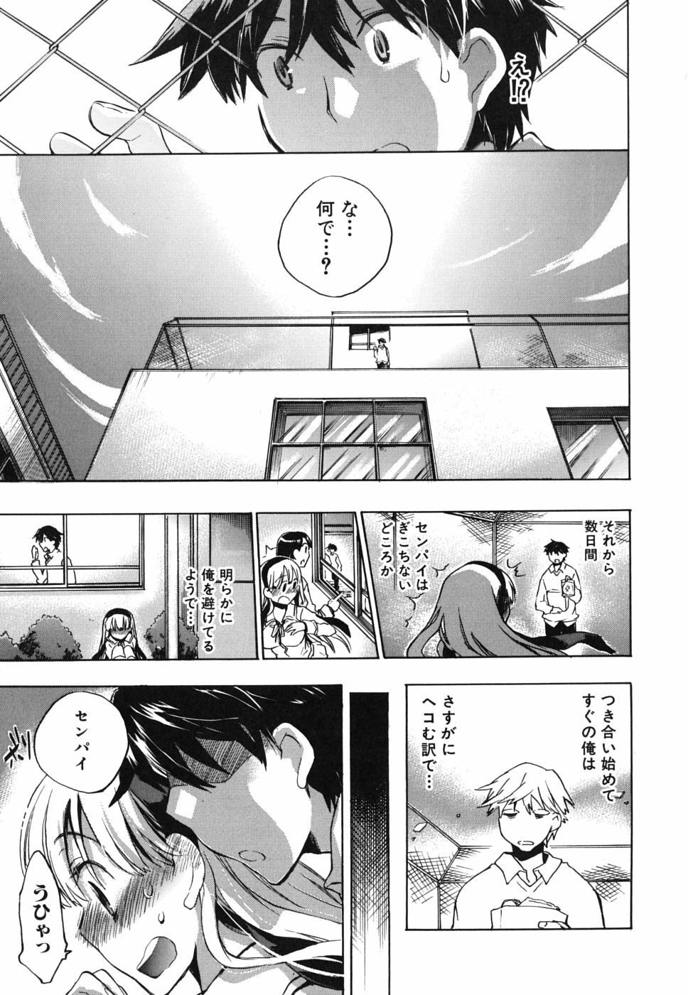 [Kogure Mariko] Ore Sen Kanojo page 136 full