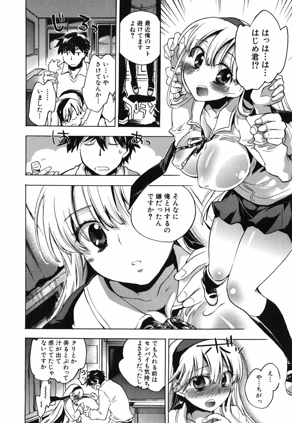 [Kogure Mariko] Ore Sen Kanojo page 137 full